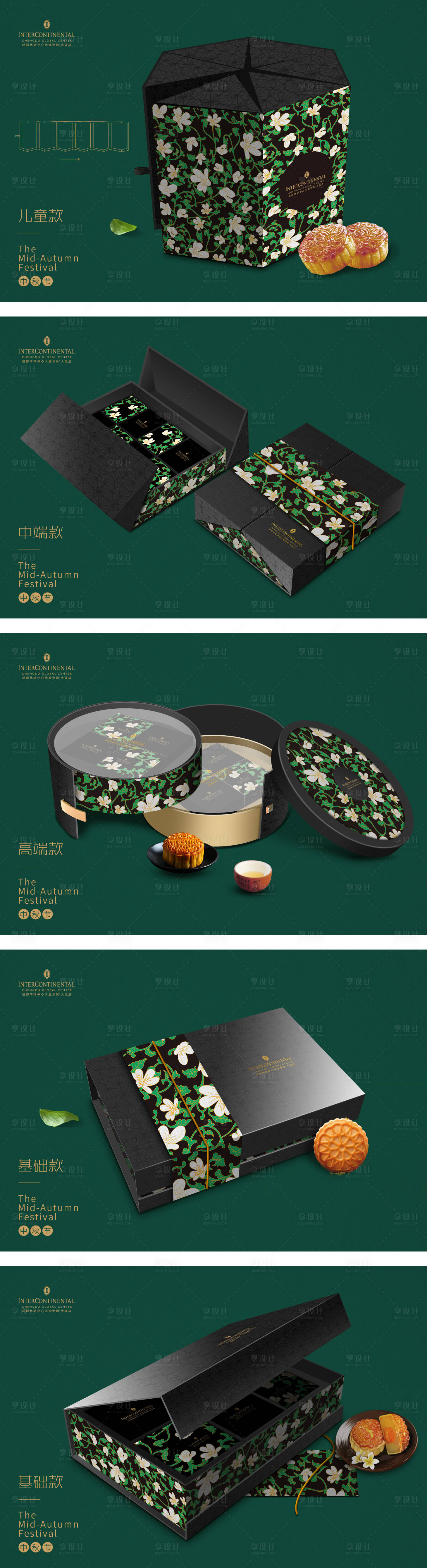 源文件下载【创意产品包装设计】编号：84800018117979577