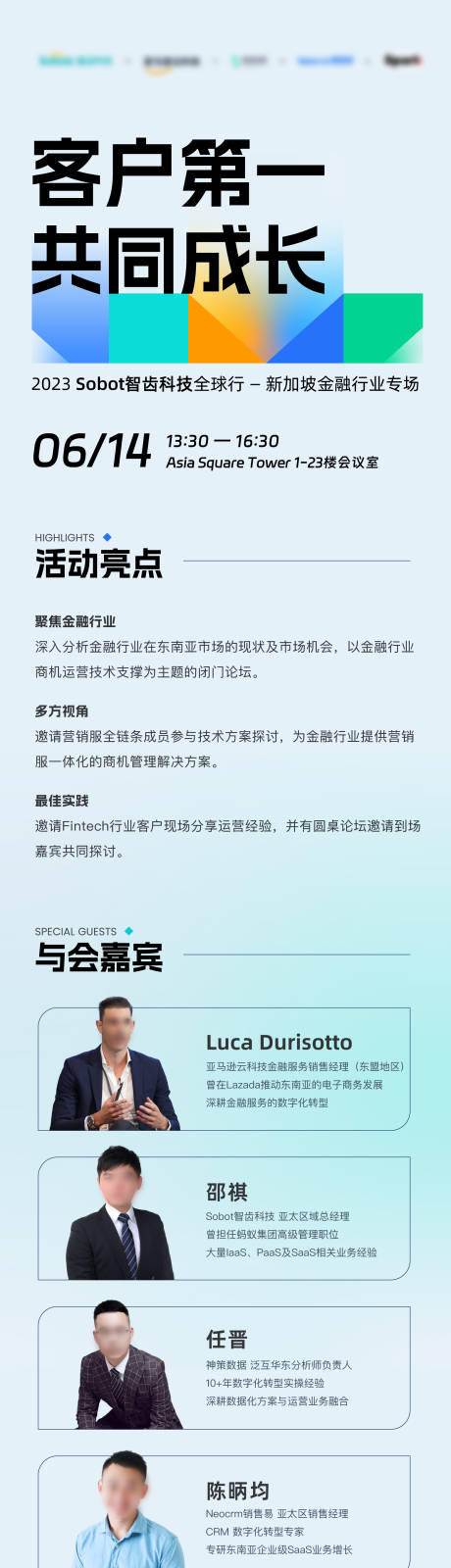 源文件下载【浅色金融行业邀请函海报】编号：20230727180416323