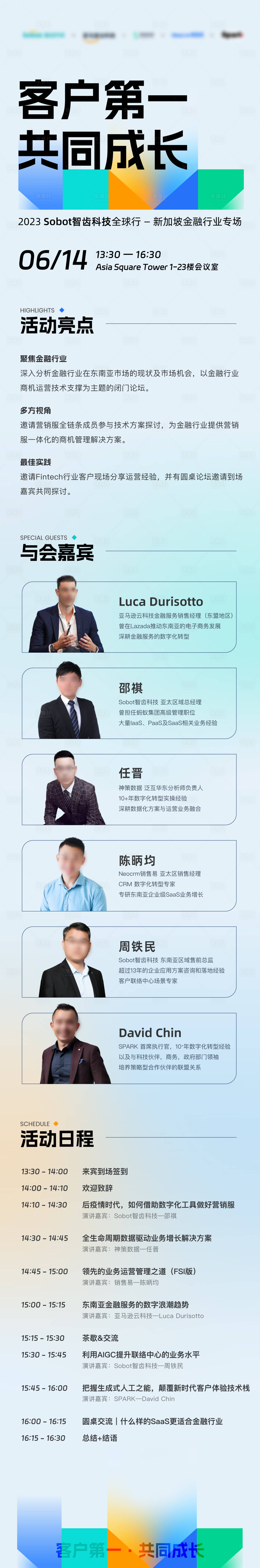 源文件下載【享設計】搜索編號：42410018347588809【淺色金融行業邀請函海報】