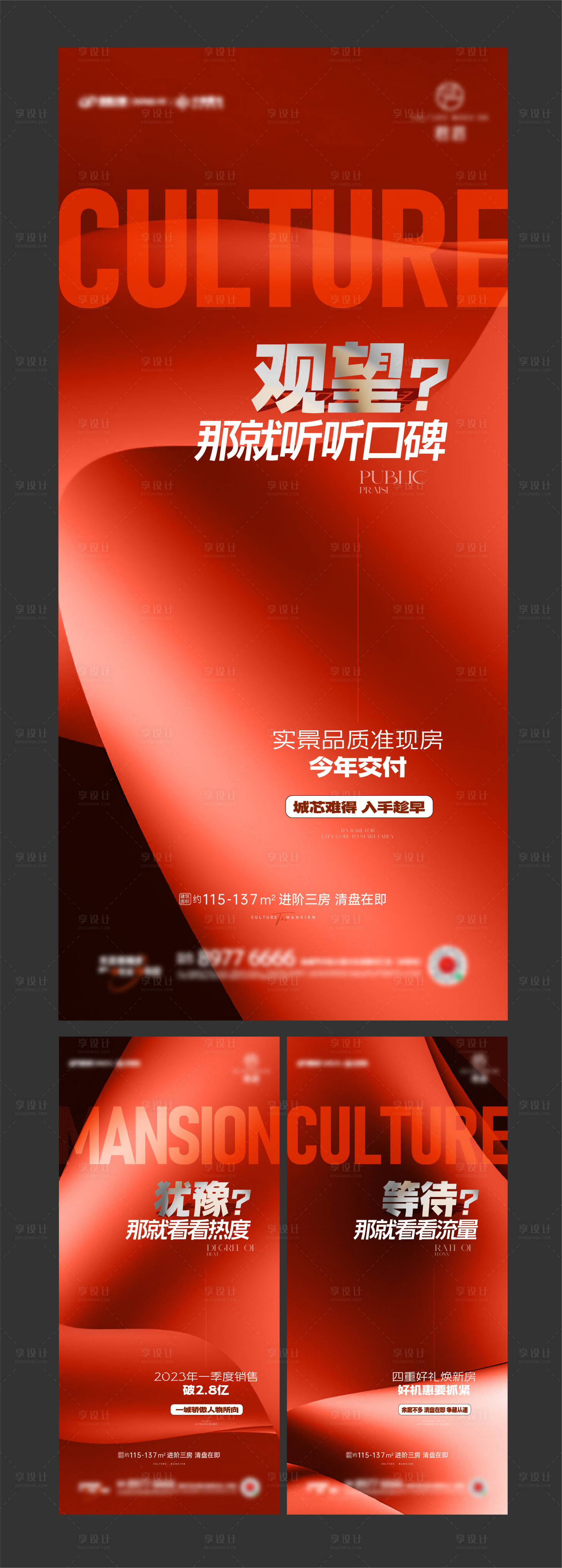源文件下載【享設計】搜索編號：36840018148542712【房地產熱銷紅金海報】