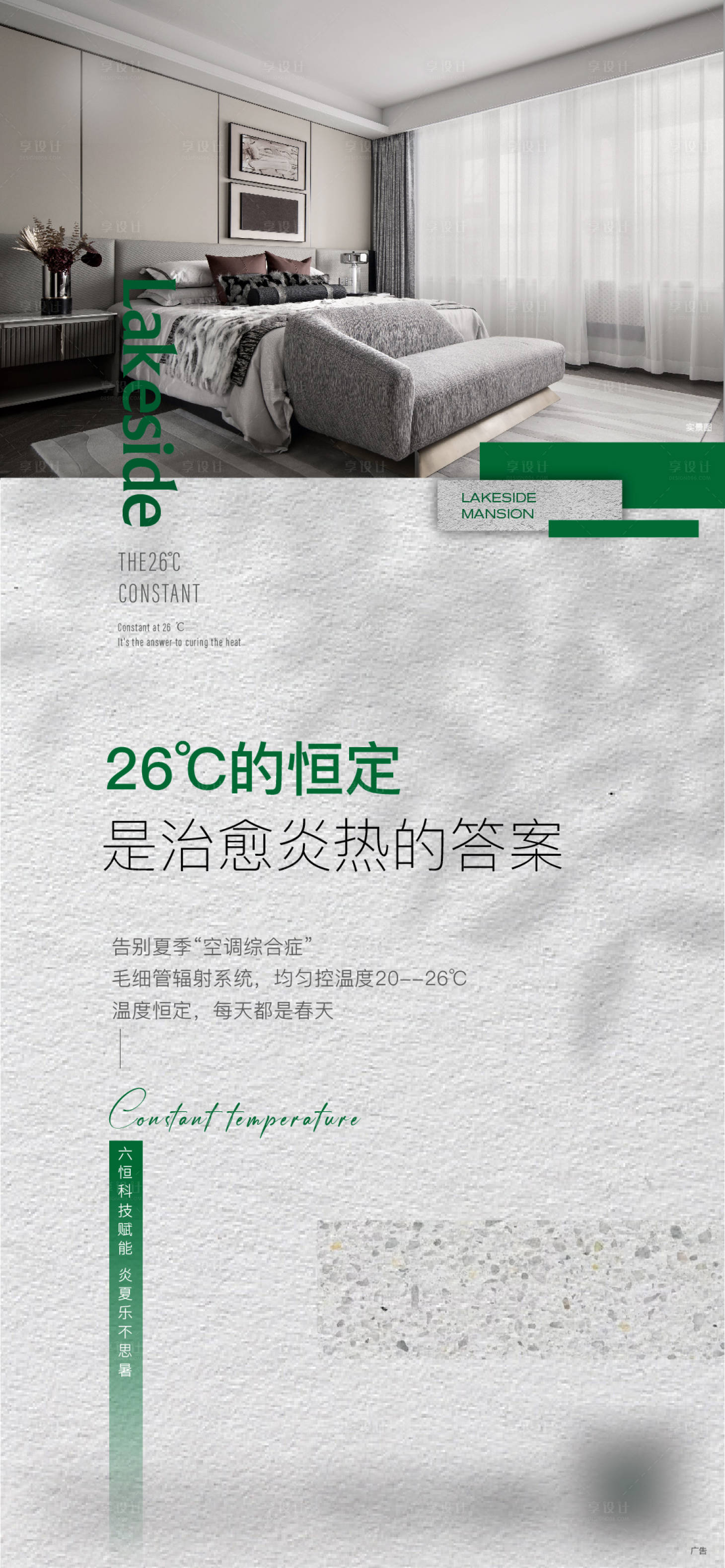 源文件下載【享設計】搜索編號：26110017976739562【科技住宅價值點】