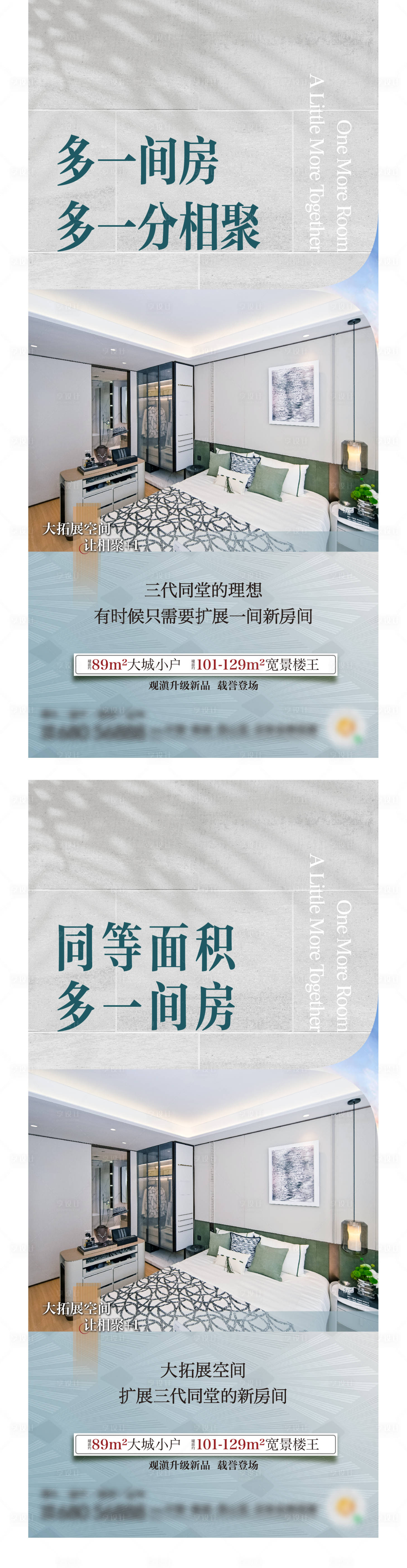 源文件下载【享设计】搜索编号：58100017934007281【地产价值点系列海报】