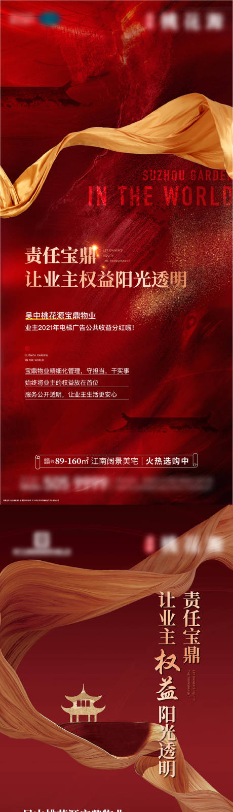 源文件下载【返利海报】编号：62520017768099927