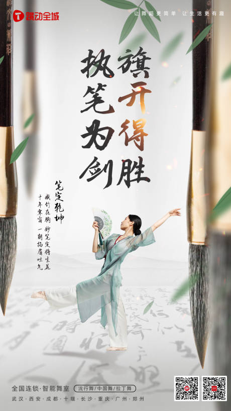 源文件下载【舞蹈高考助力海报】编号：54090017874406176