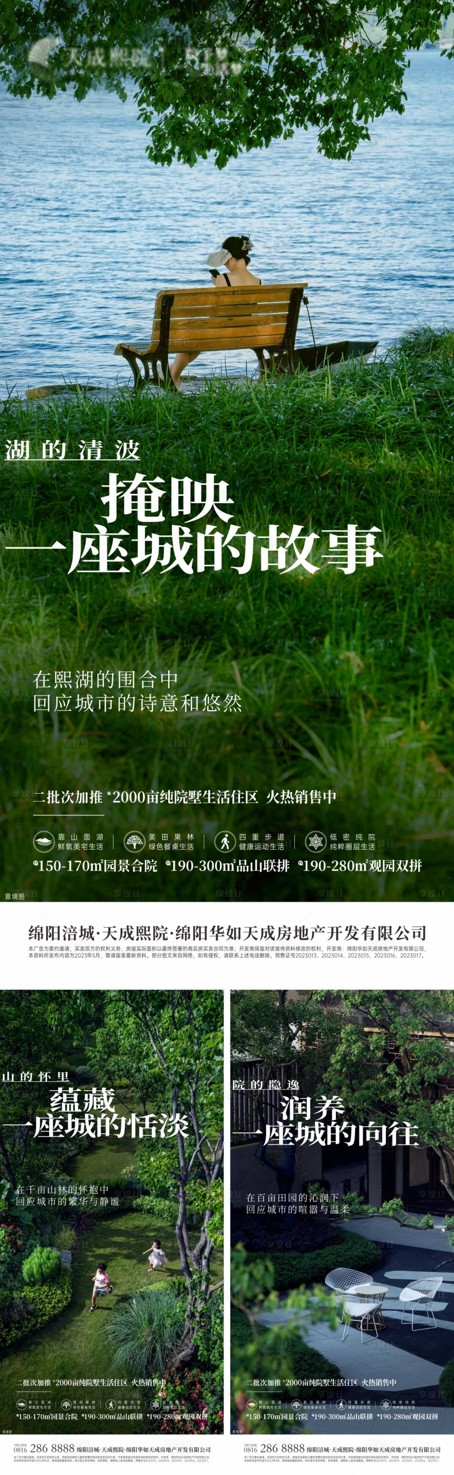 源文件下载【享设计】搜索编号：48980017778482843【湖山系列稿】