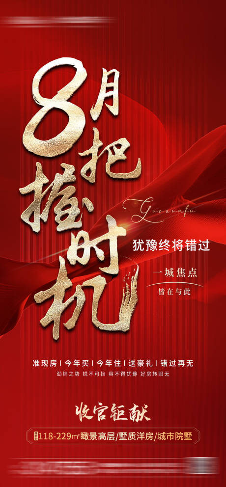 源文件下载【把握时机】编号：33180018122417676