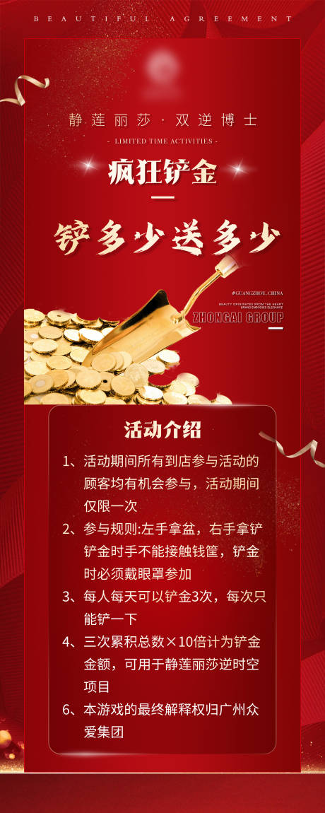 源文件下载【活动海报】编号：20230713170508255