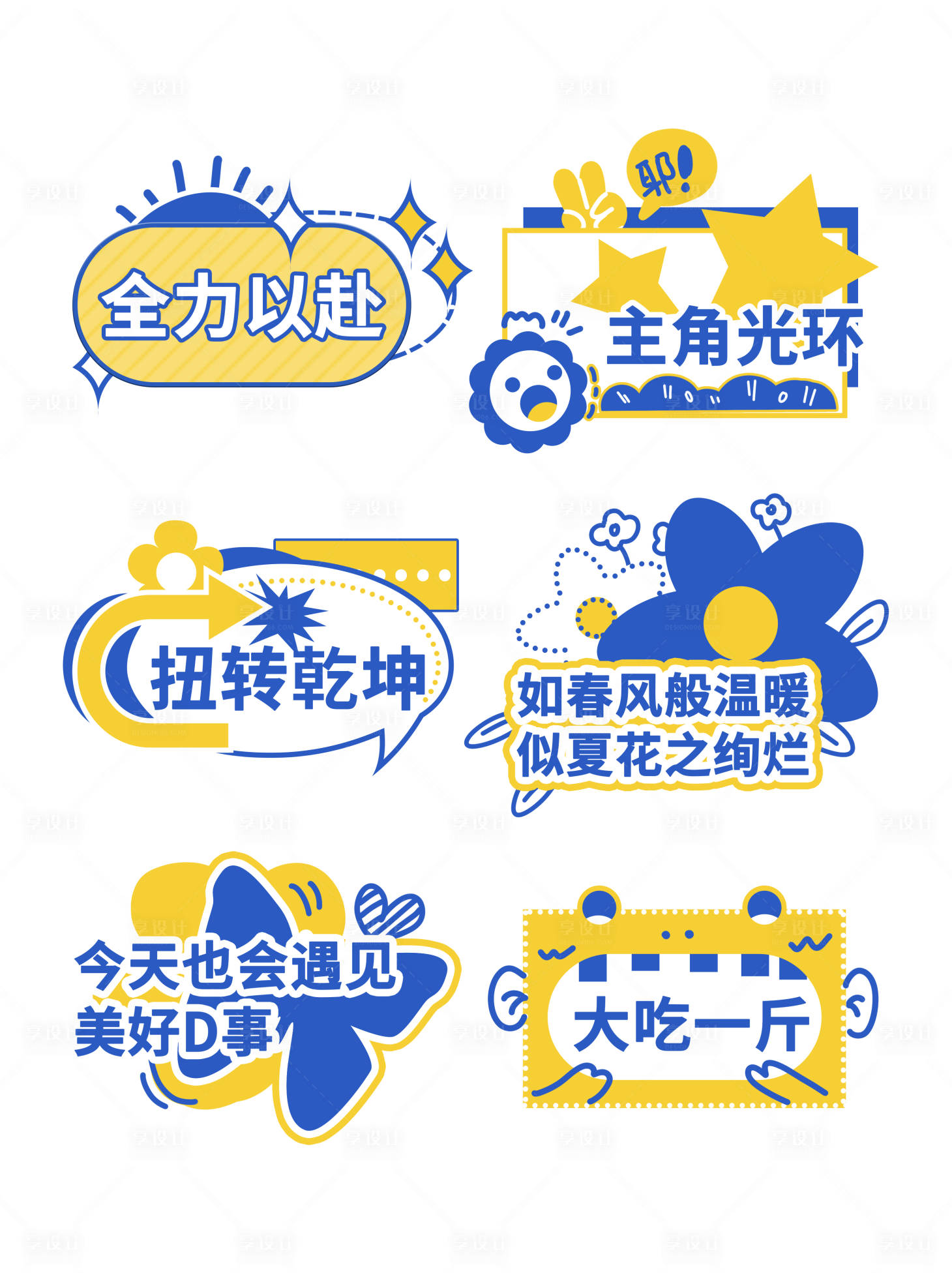 源文件下载【享设计】搜索编号：21290018308804385【手举牌 】