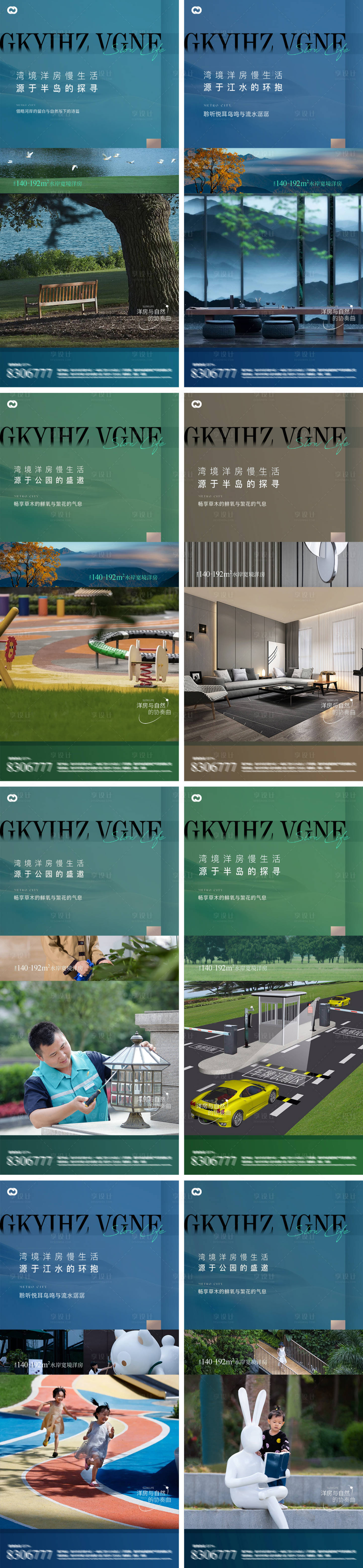 源文件下载【地产户型人车分流动物业住宅园林价值点】编号：89370018082374698