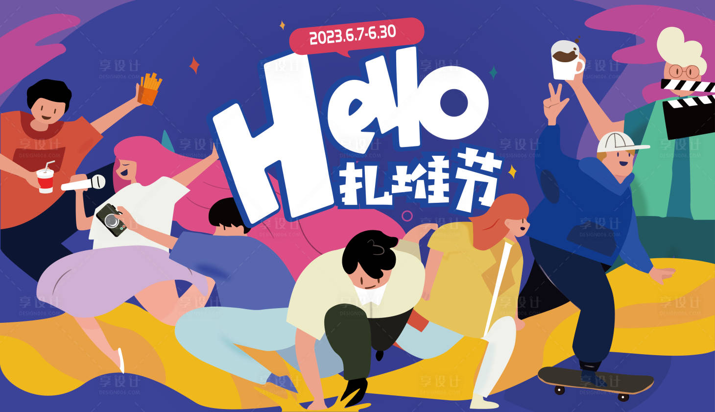 源文件下载【享设计】搜索编号：40550018121969449【青年聚会生活节庆典活动主画面】
