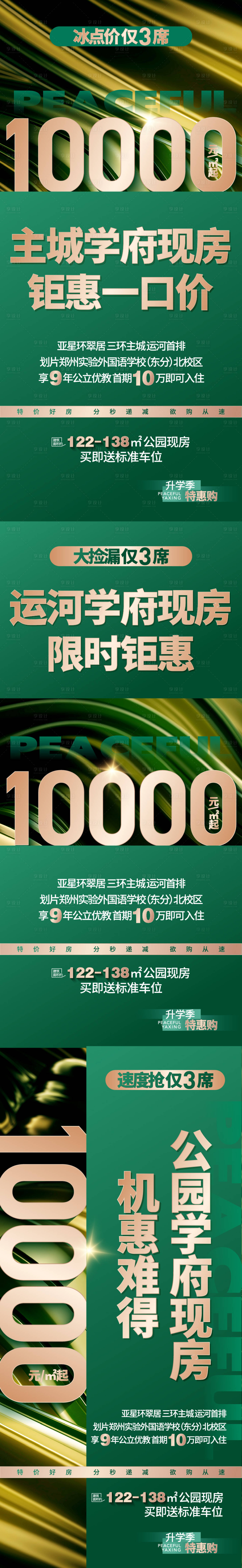 源文件下載【享設計】搜索編號：35060017782479159【銷售海報】