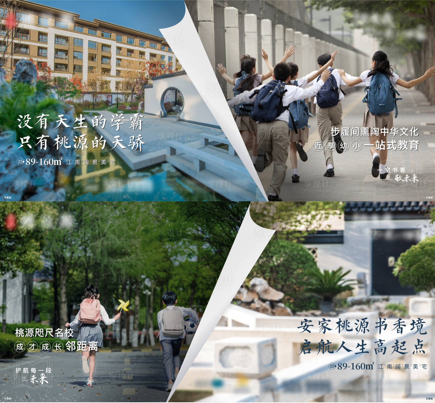 源文件下载【学区海报】编号：68310017957423745