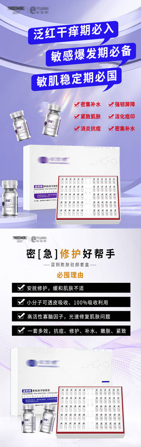 源文件下载【微商海报】编号：75340018266161883