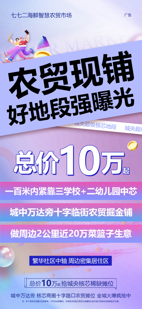 源文件下载【城芯农贸现铺】编号：20230726133735859