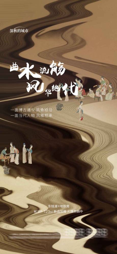 源文件下载【中式古风悬念前宣起势海报】编号：90510018222692700