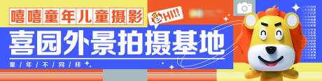 源文件下载【外景拍摄活动主KV背景板】编号：75530017745019329