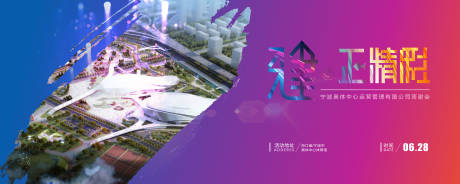 源文件下载【奥体中心答谢会】编号：50510017508966671