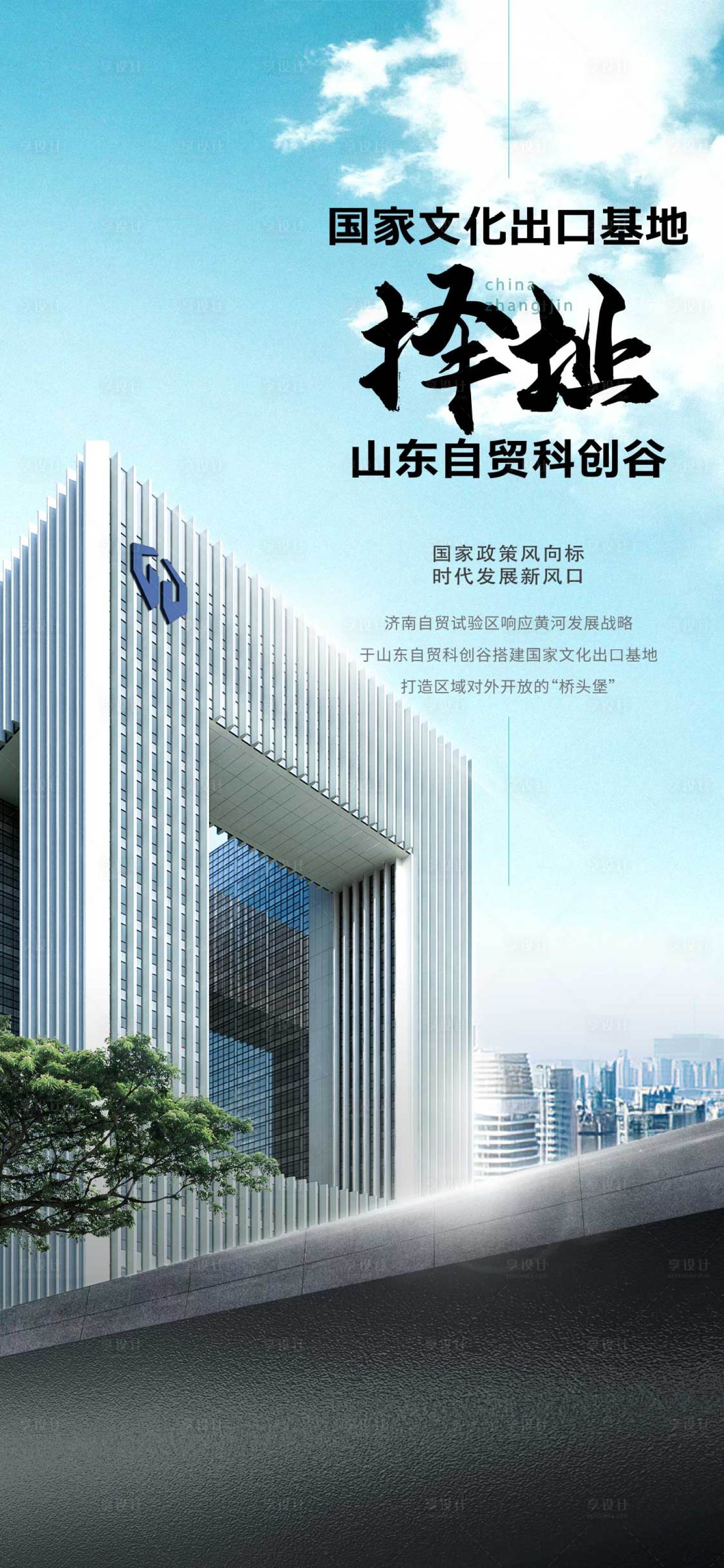 源文件下載【享設計】搜索編號：86230018368891216【地產價值點系列】