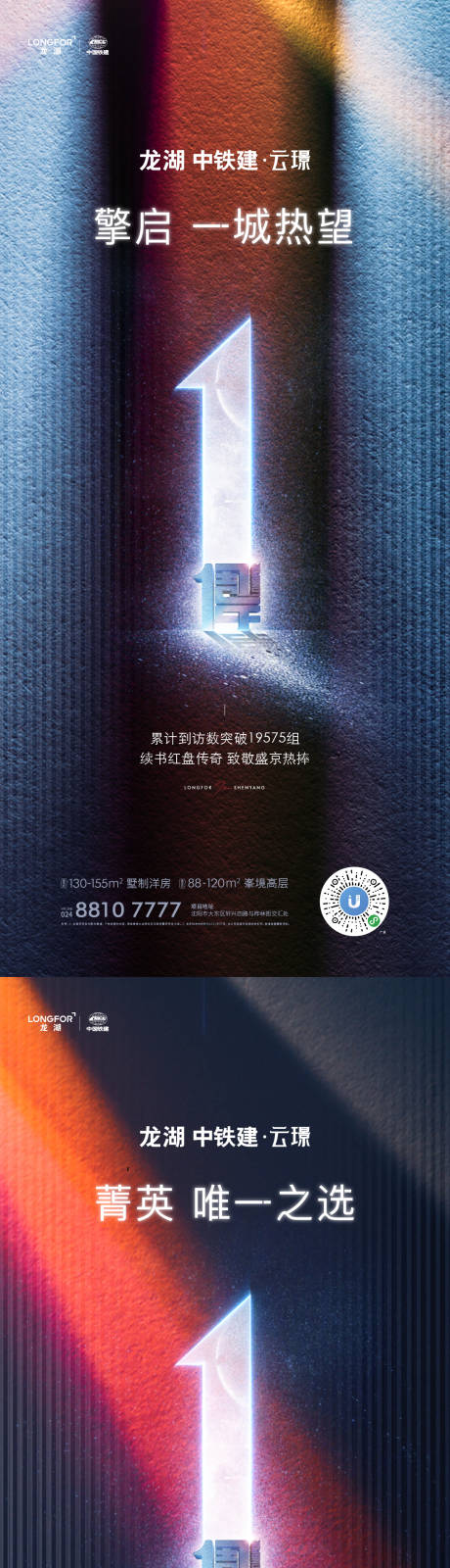 源文件下载【地产周年庆系列】编号：38460018112018641
