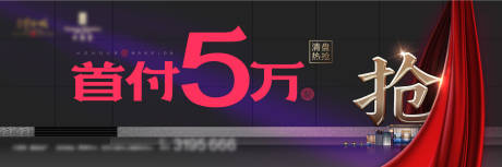 源文件下载【享设计】搜索编号：40180018287517670【地产热销海报】