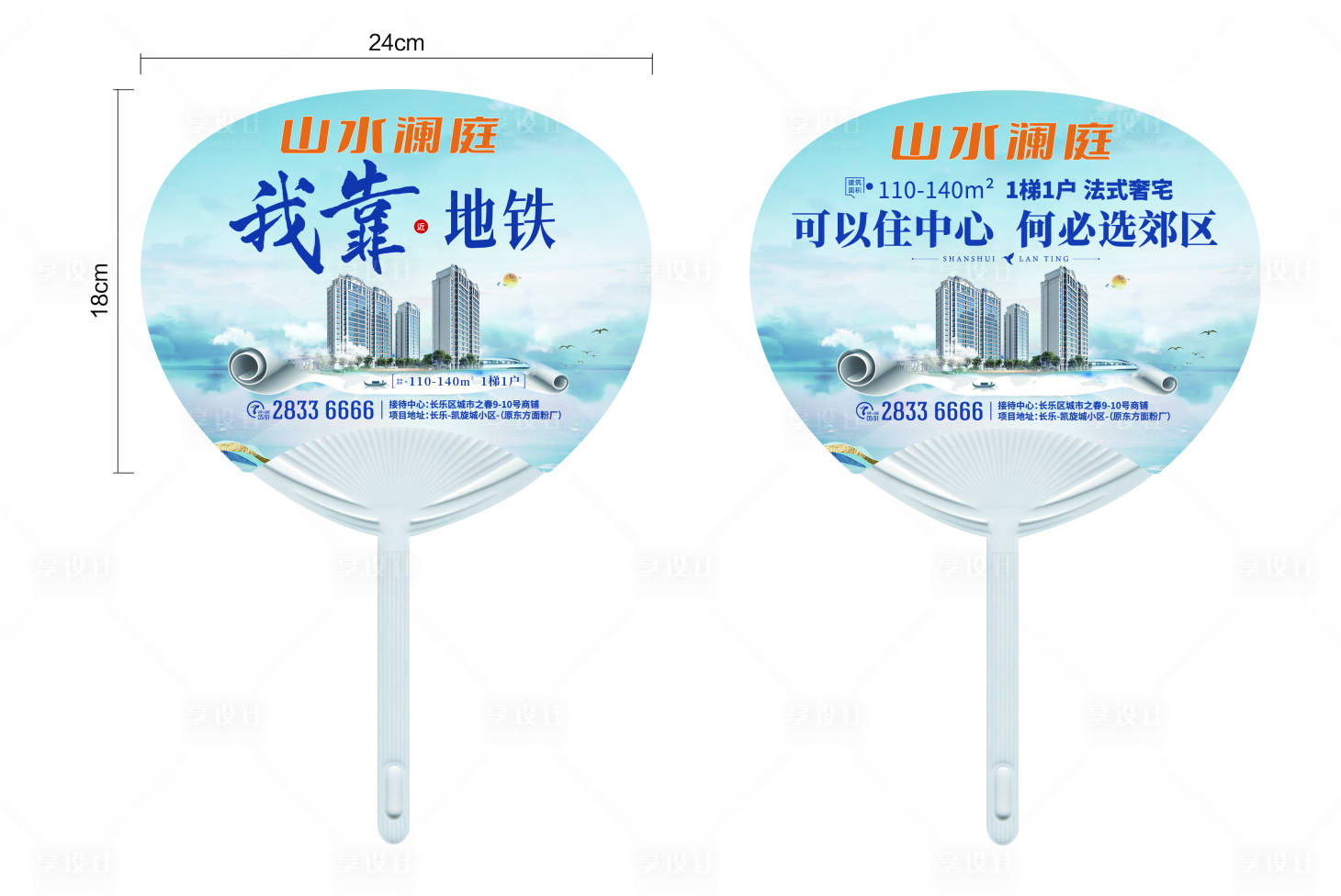 源文件下载【享设计】搜索编号：86840017788655969【伞子物料  】