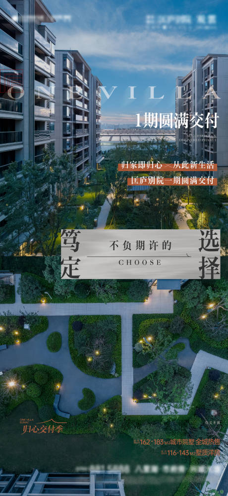 源文件下载【地产实景园林交付单图】编号：21490017901258374