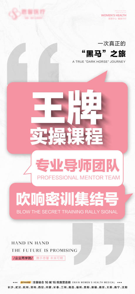 源文件下載【微商造勢宣傳海報】編號：74880017750019488
