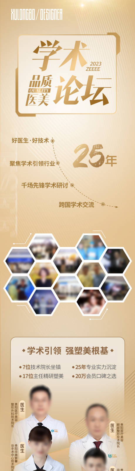 源文件下载【学术论坛长图】编号：53310018095251450