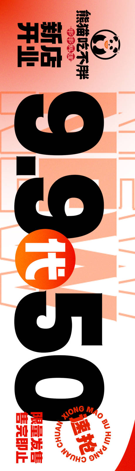 源文件下载【串串火锅餐饮banner】编号：19740017998145576