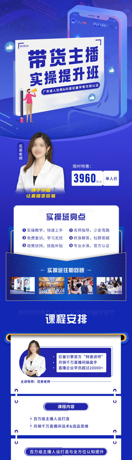 源文件下载【课程海报】编号：11980017945383338