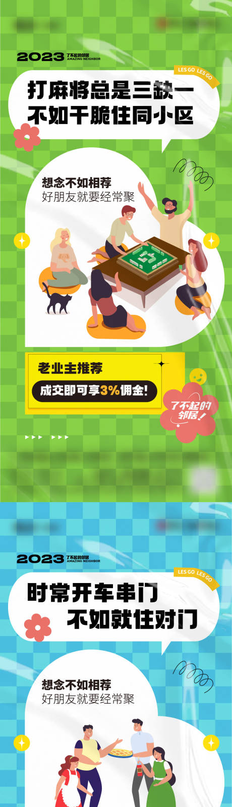 源文件下载【老带新价值单图】编号：44870018343106201