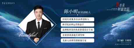 源文件下载【医美人物介绍电商海报】编号：49480017917133825
