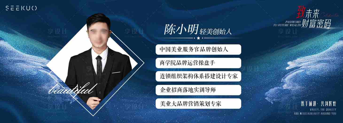 源文件下載【享設(shè)計(jì)】搜索編號：49480017917133825【醫(yī)美人物介紹電商海報(bào)】