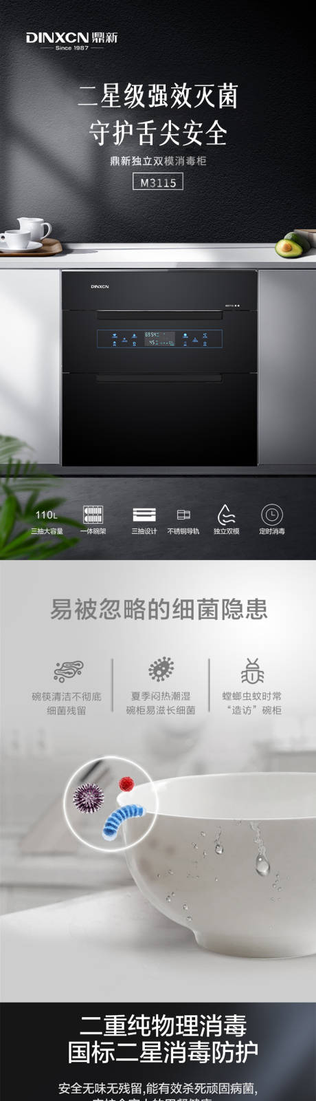 源文件下载【家电电商详情页】编号：52540017899442978