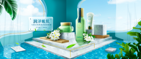 源文件下载【护肤品场景搭建banner】编号：24750017859235401