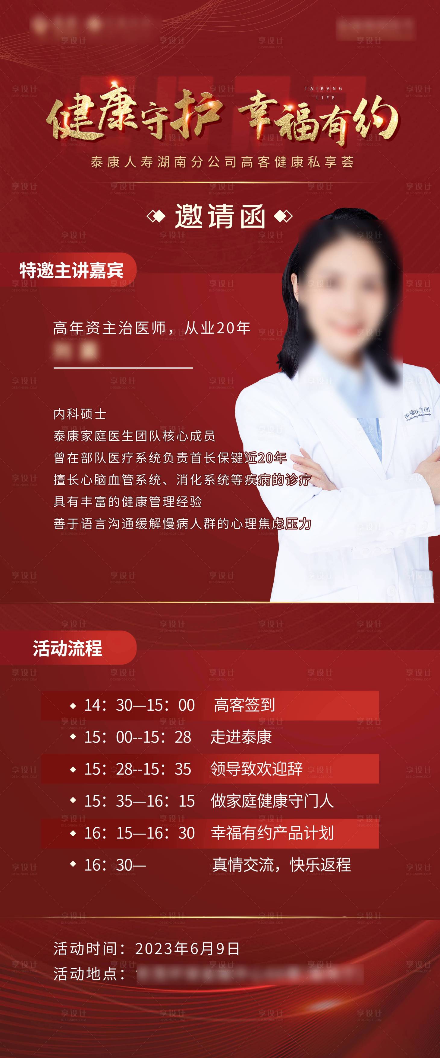 源文件下載【健康守護 】編號：60690018283012018