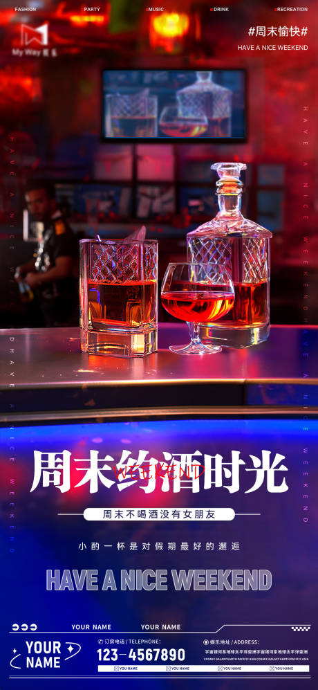 源文件下载【酒吧夜店邀约海报】编号：20230708161232637