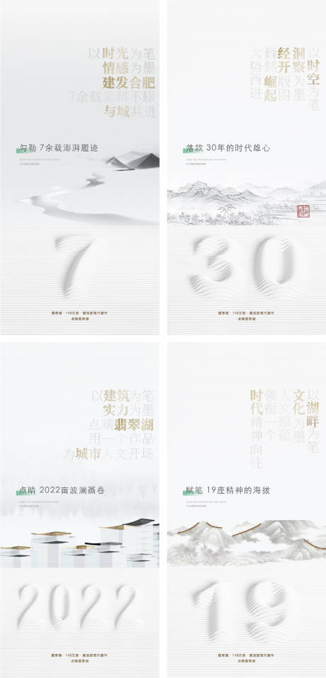 源文件下载【地产价值点禅意中式入市系列海报】编号：69910018323341531