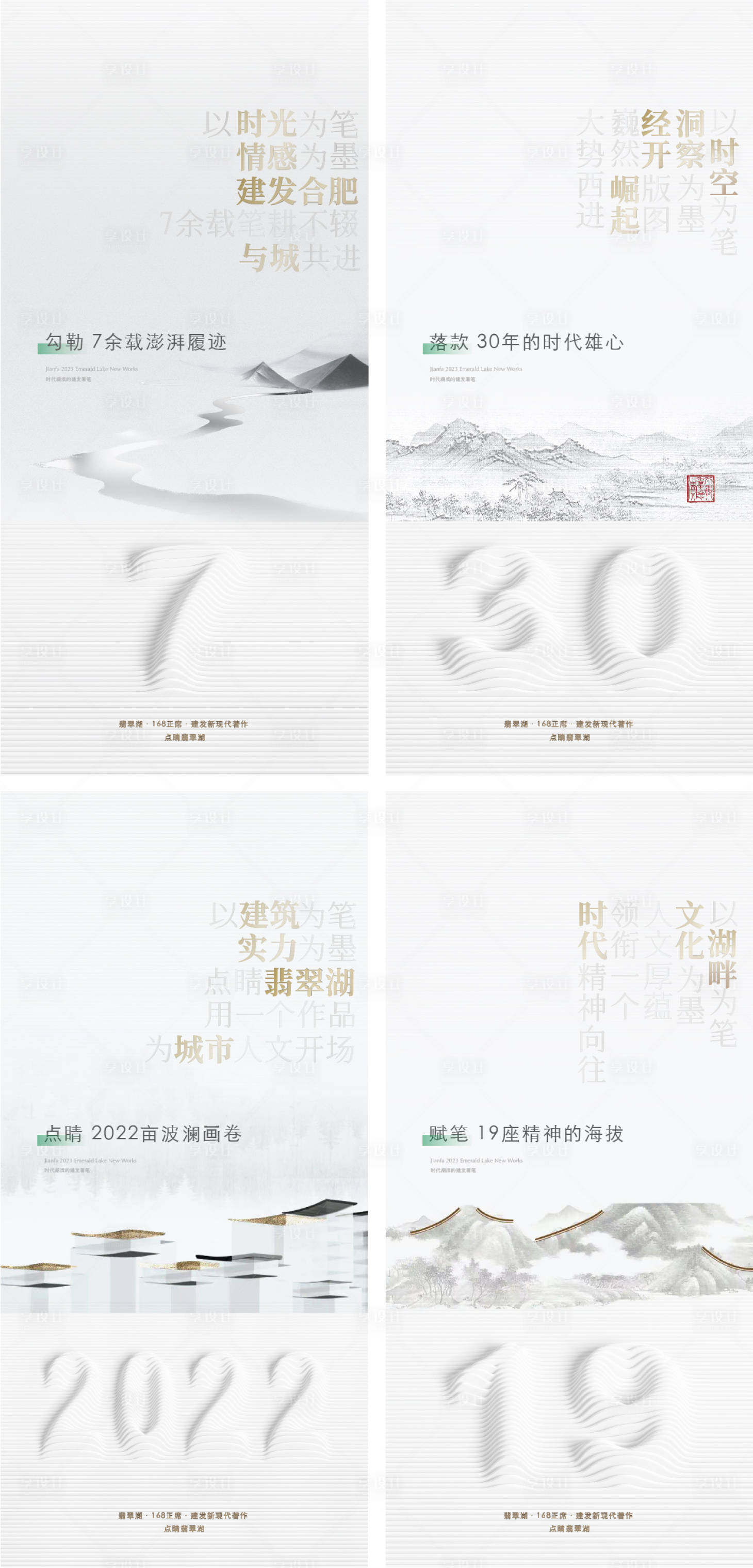 源文件下载【地产价值点禅意中式入市系列海报】编号：69910018323341531