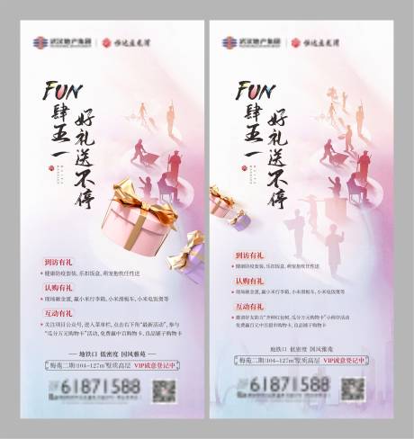 源文件下载【五一送好礼微信稿】编号：70060018132028419
