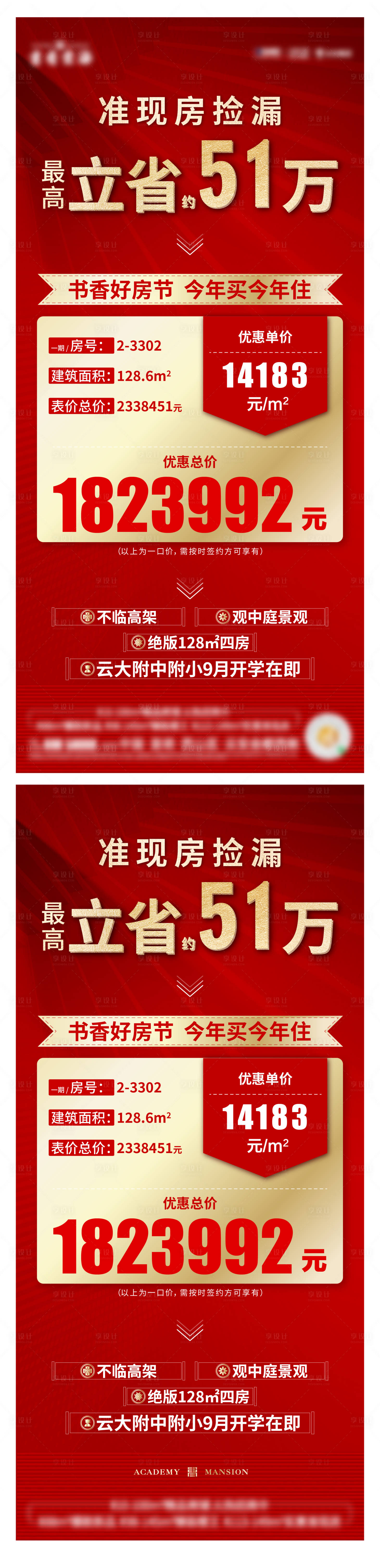 源文件下载【特价房单图】编号：97100017827492634