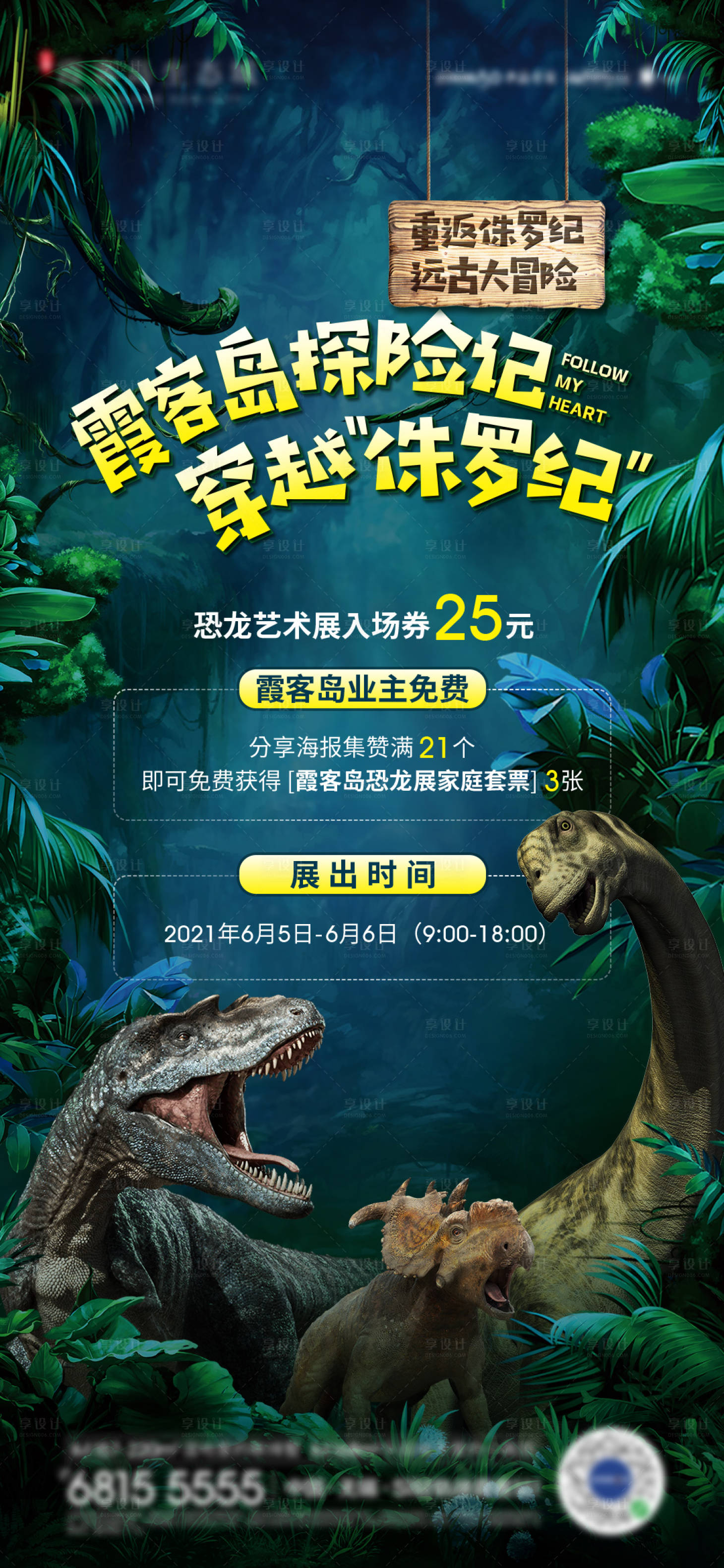 源文件下载【地产恐龙文化艺术节】编号：70980018231839542