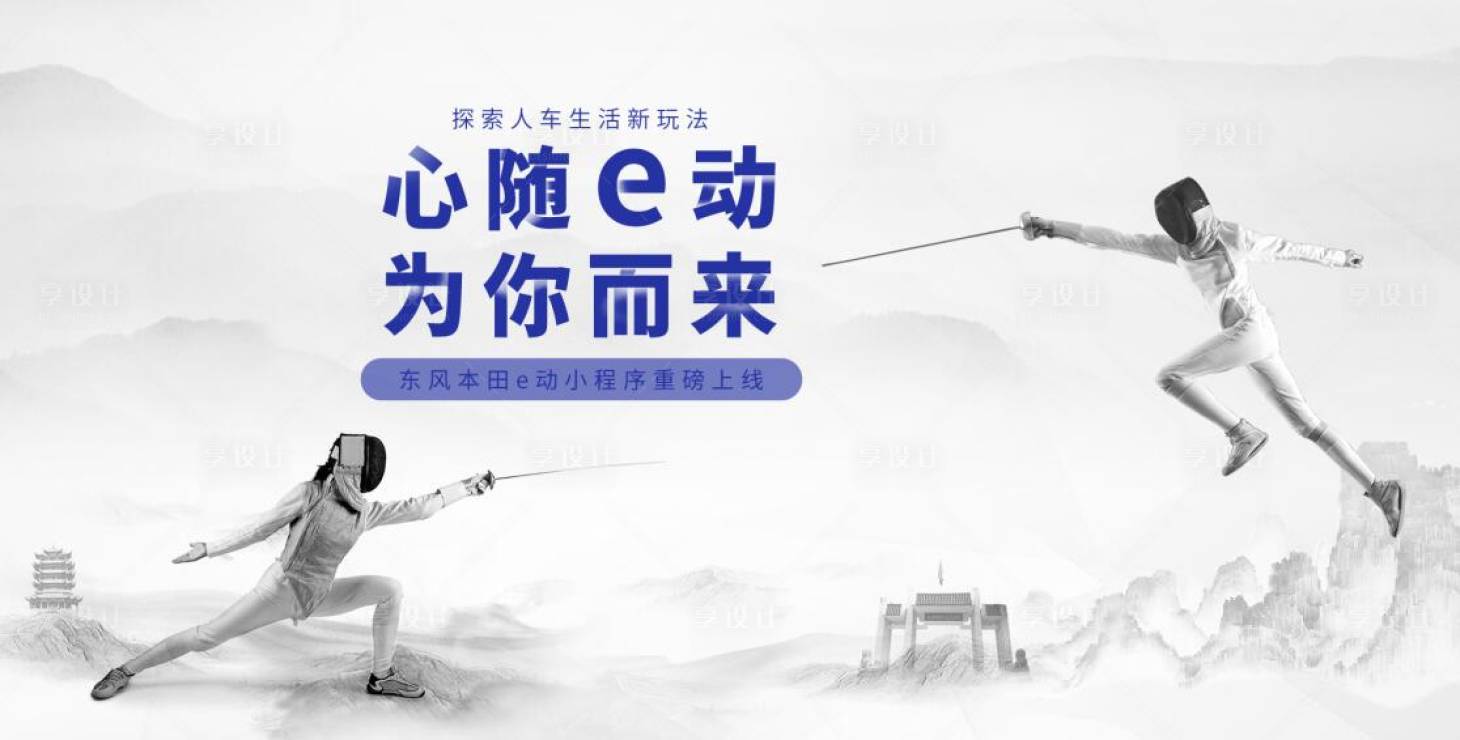 源文件下载【享设计】搜索编号：20190017851581705【地产价值点活动背景板】