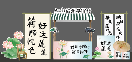 源文件下载【夏日荷花铺子美陈】编号：75000018282759585