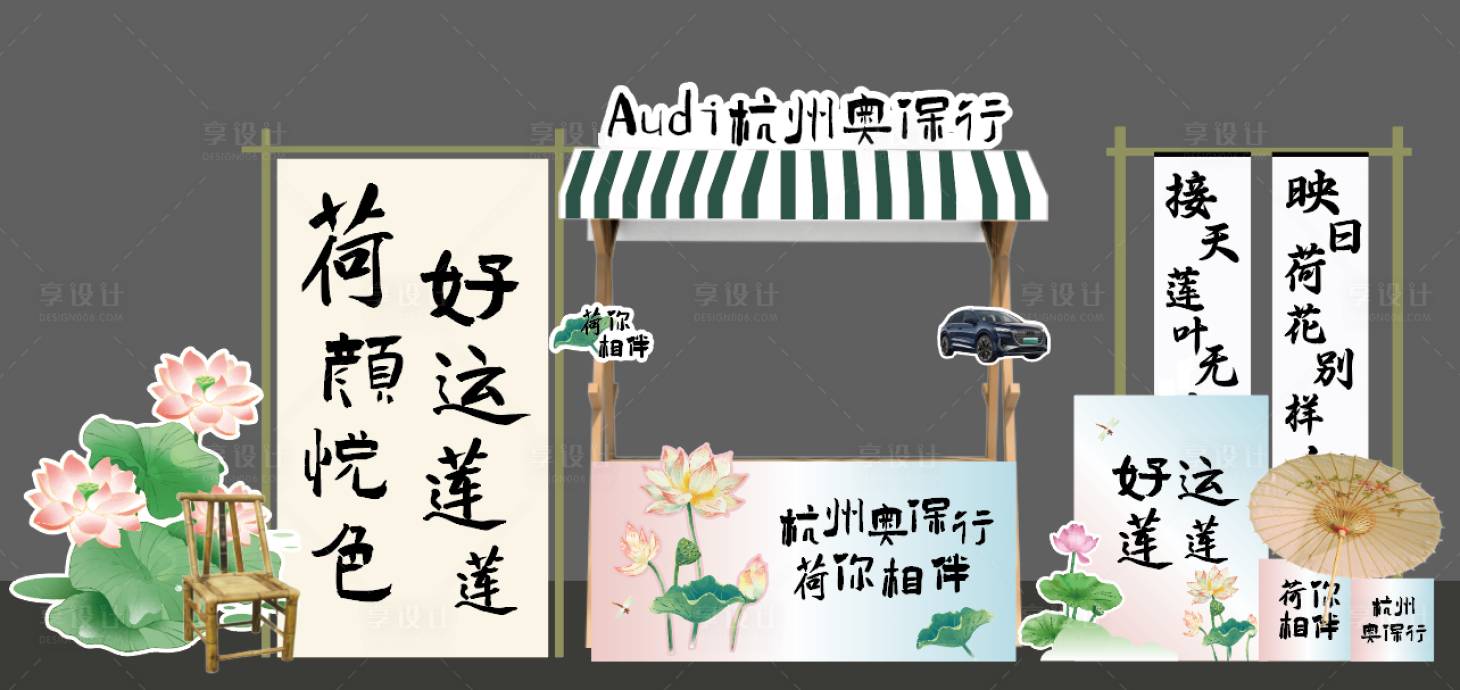 源文件下载【享设计】搜索编号：75000018282759585【夏日荷花铺子美陈】