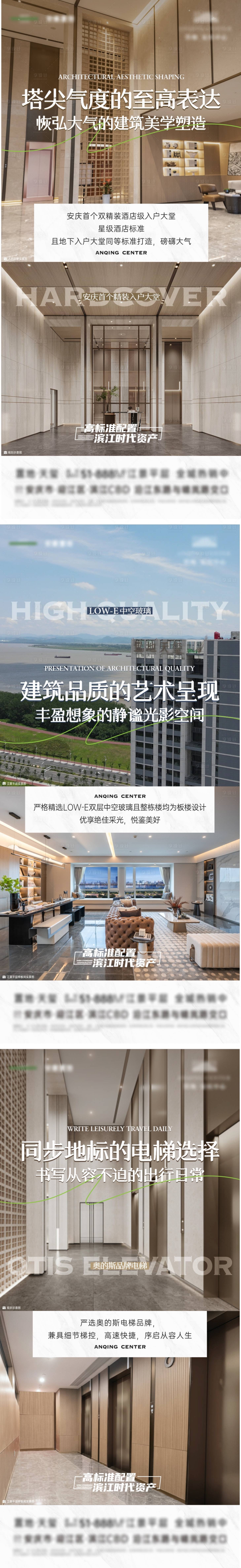 源文件下载【住宅社区价值点系列海报】编号：51760018359135978
