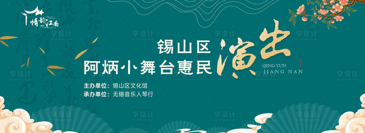 源文件下载【戏剧演出活动主KV】编号：32480017801557405