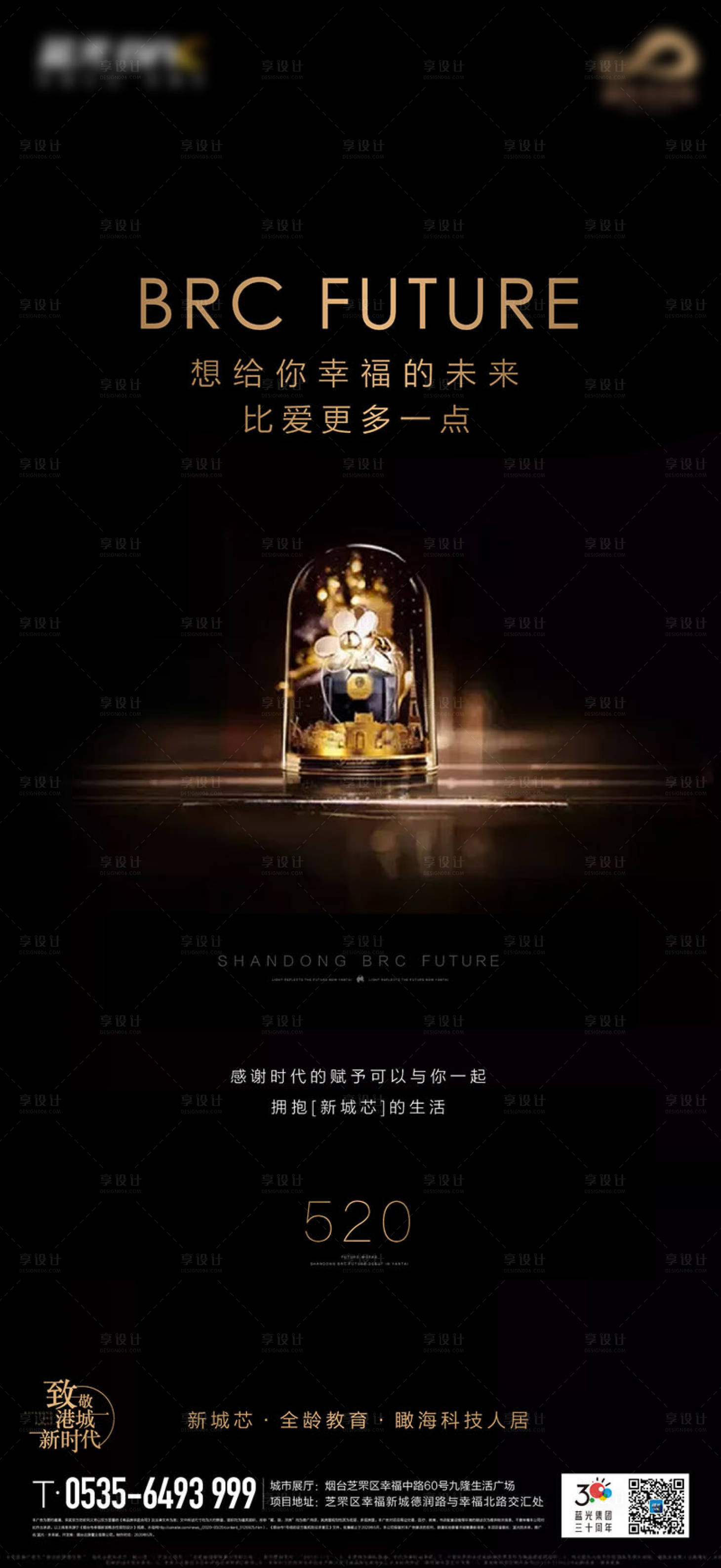 源文件下载【520海报】编号：81140017776716470