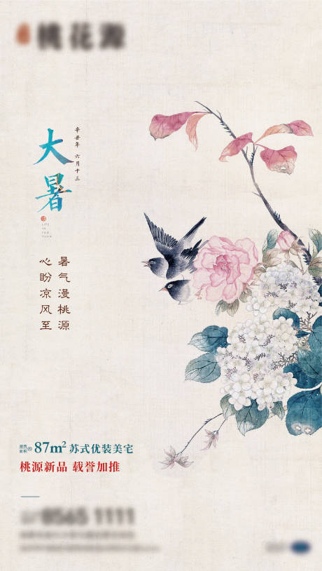源文件下载【中式  】编号：82750017851294590