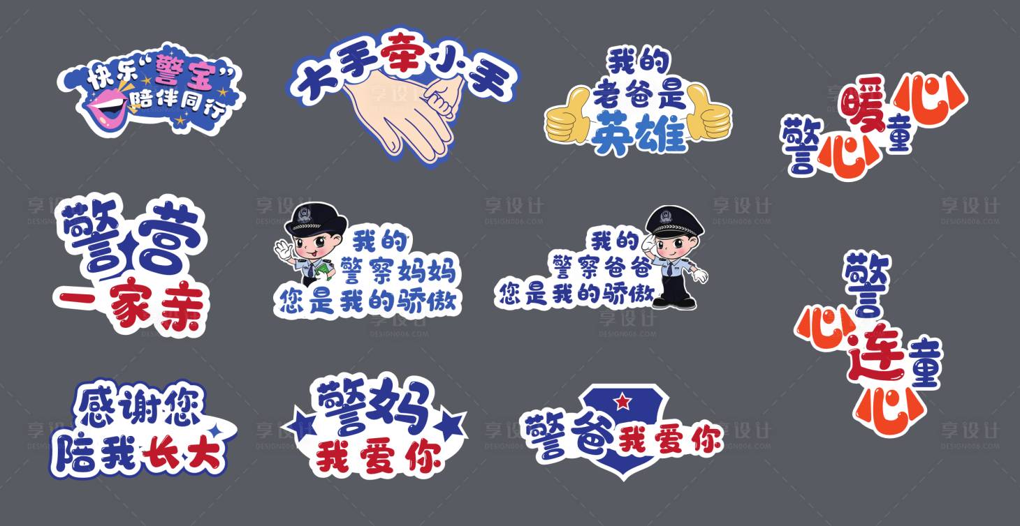 源文件下载【享设计】搜索编号：41540018241196780【创意手举牌】